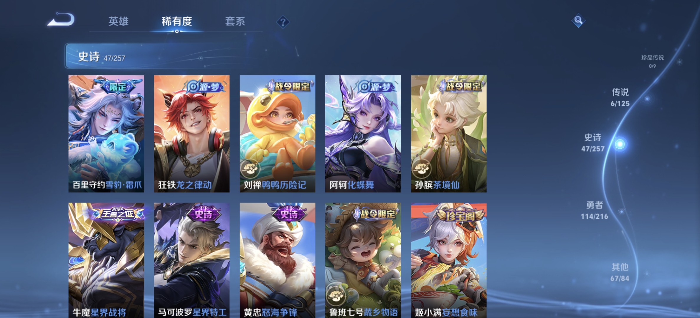 WZDN3240465王者荣耀账号详情图4