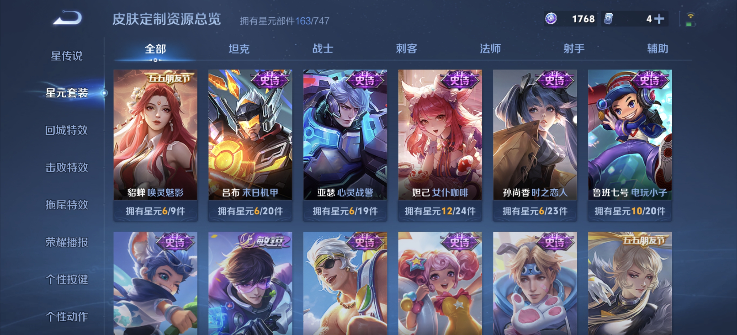 WZDN3240465王者荣耀账号详情图6