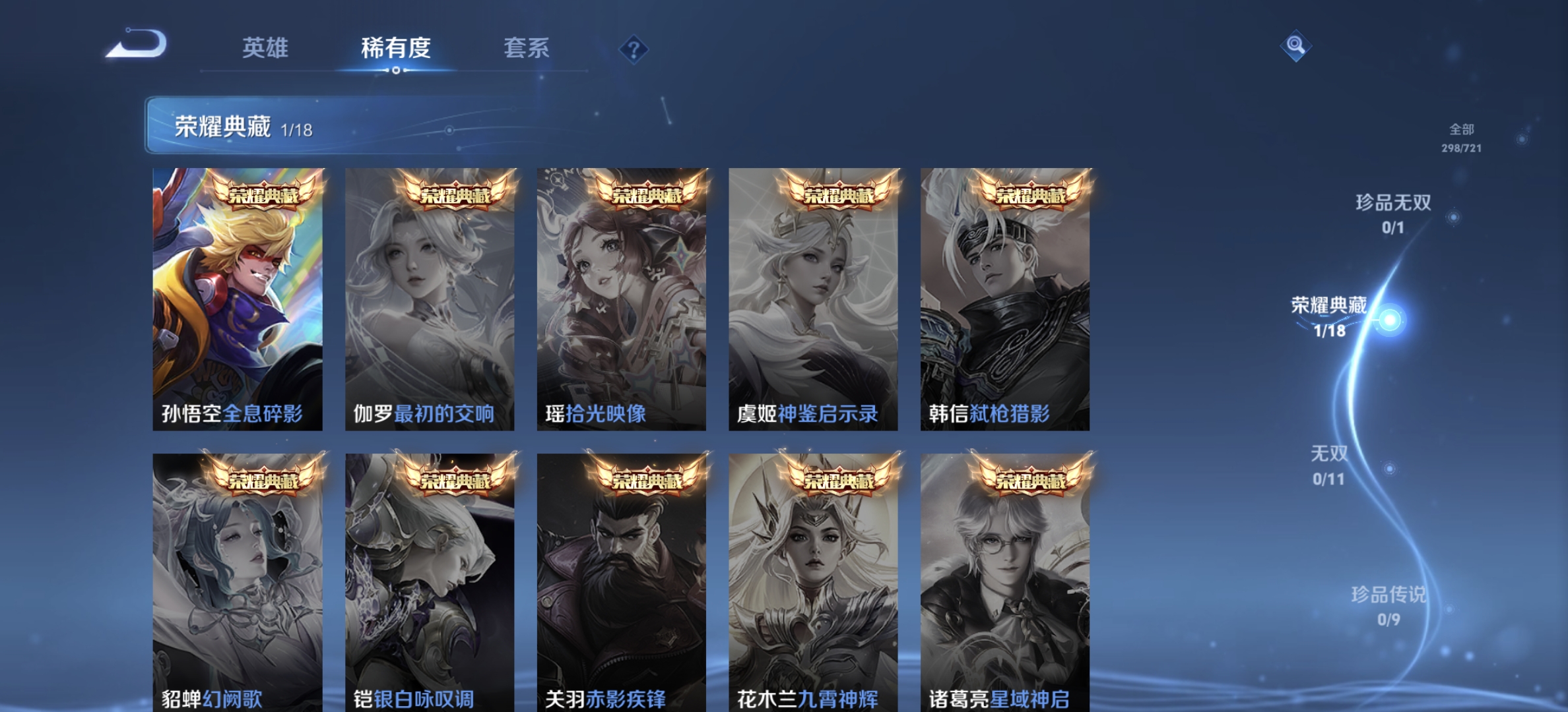 WZDN3240464王者荣耀账号详情图3