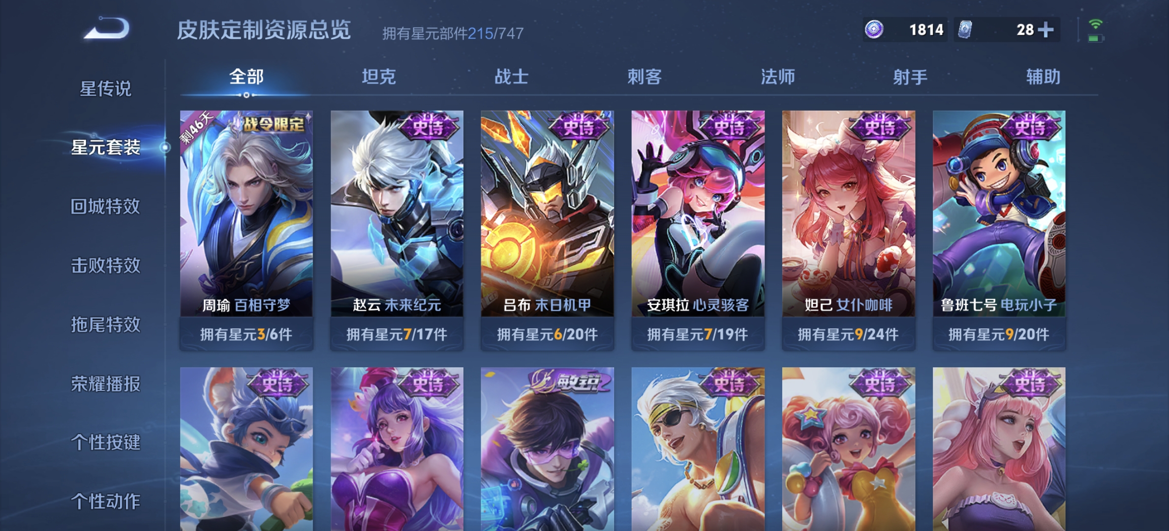WZDN3240464王者荣耀账号详情图11