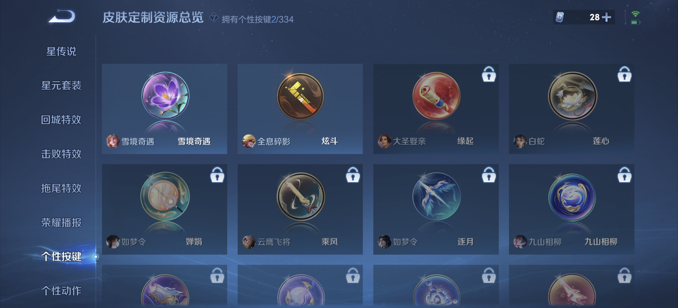 WZDN3240464王者荣耀账号详情图7