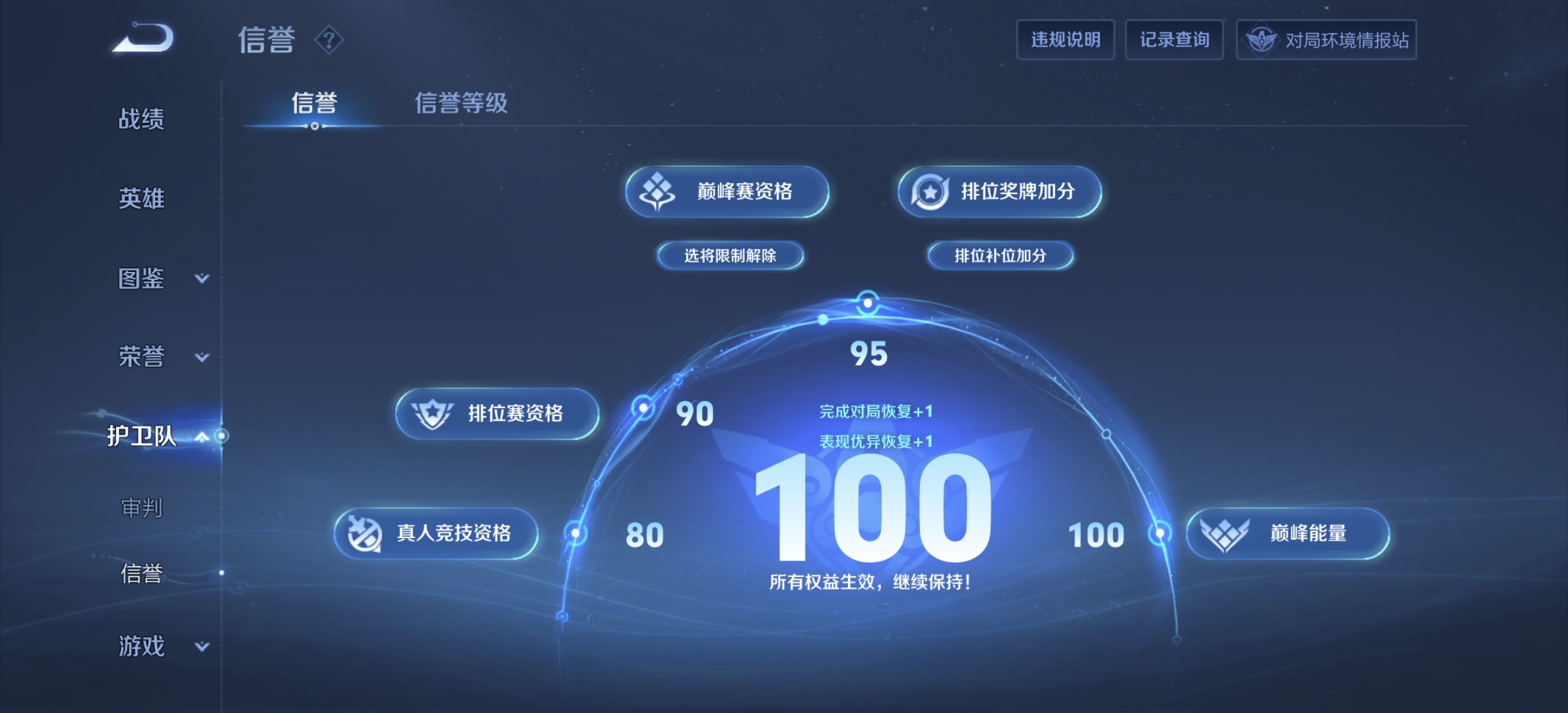 WZDN3240464王者荣耀账号详情图4