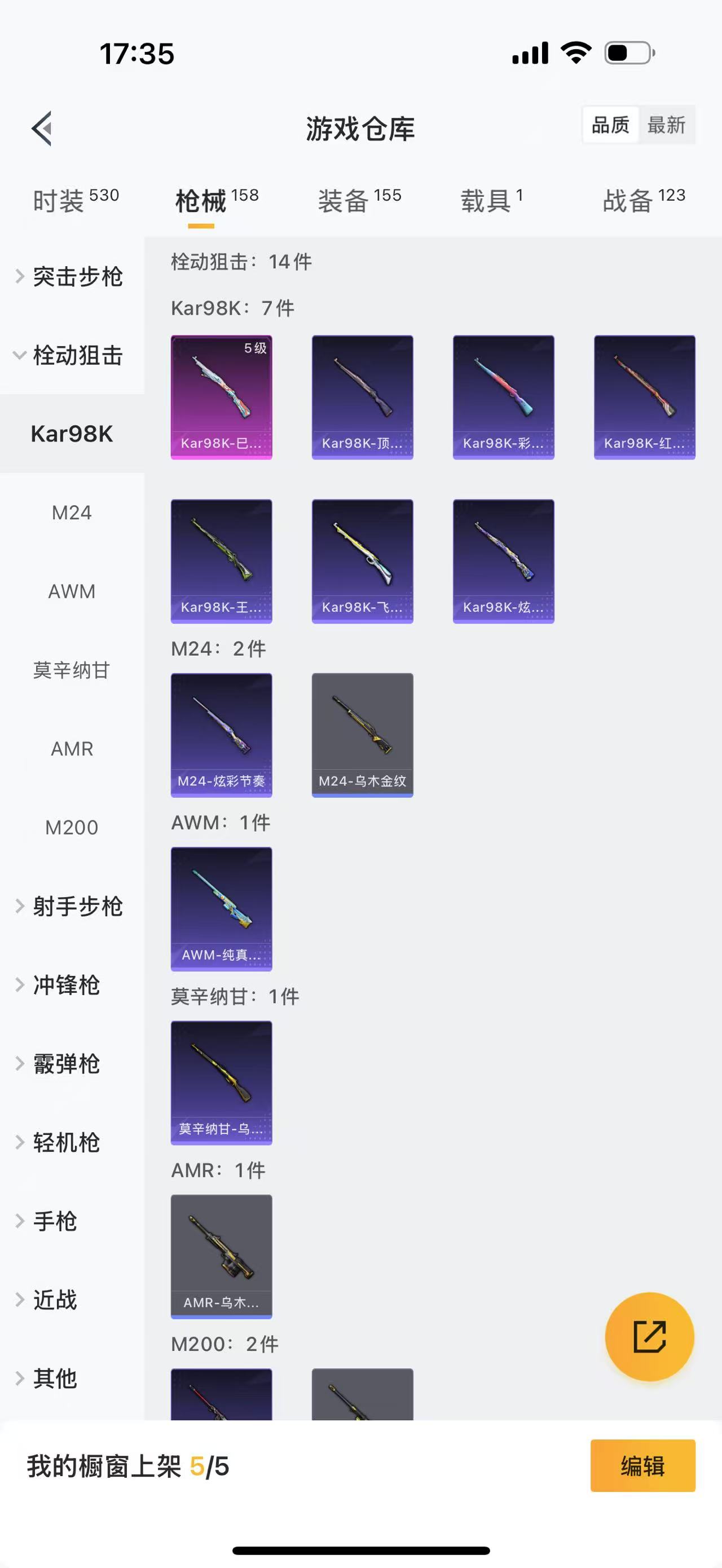 HPBSZ3309416和平精英账号详情图2 HPBSZ3309416和平精英账号详情图2