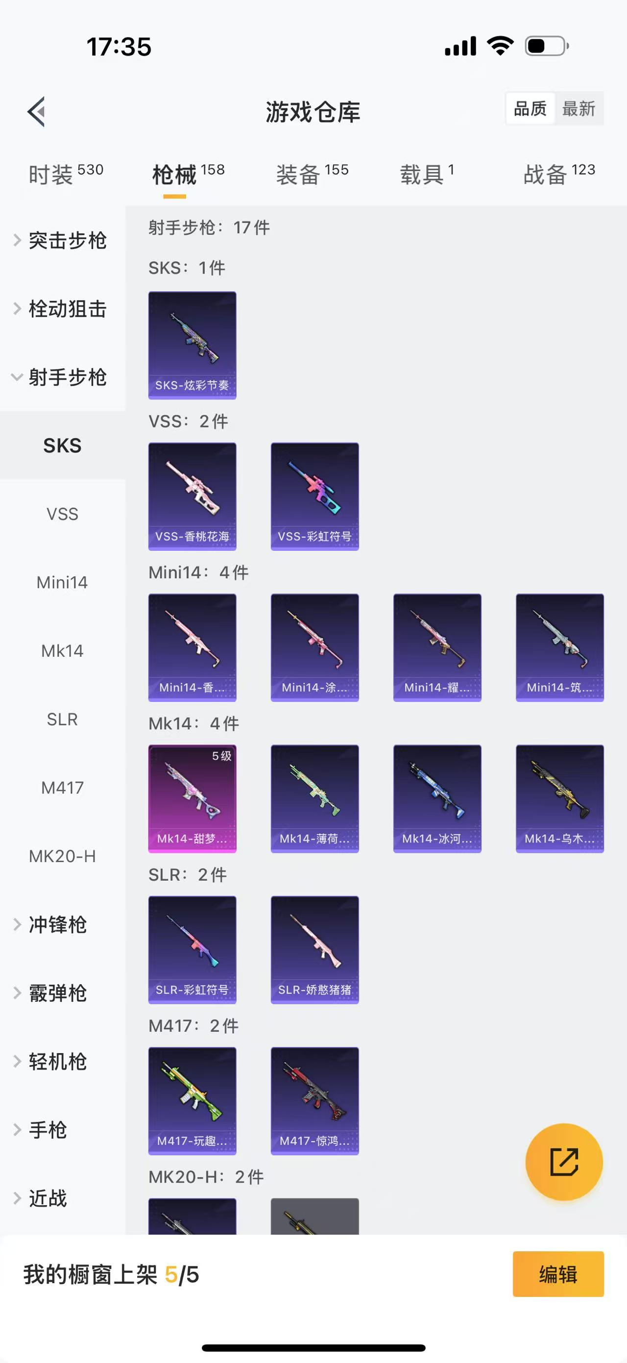 HPBSZ3309416和平精英账号详情图5 HPBSZ3309416和平精英账号详情图5