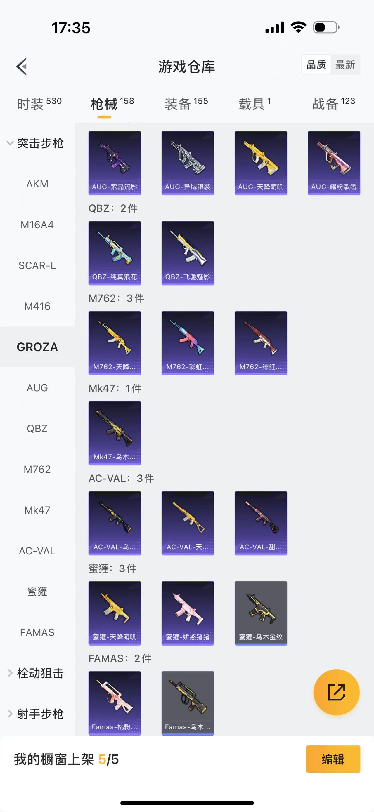 HPBSZ3309416和平精英账号详情图3 HPBSZ3309416和平精英账号详情图3