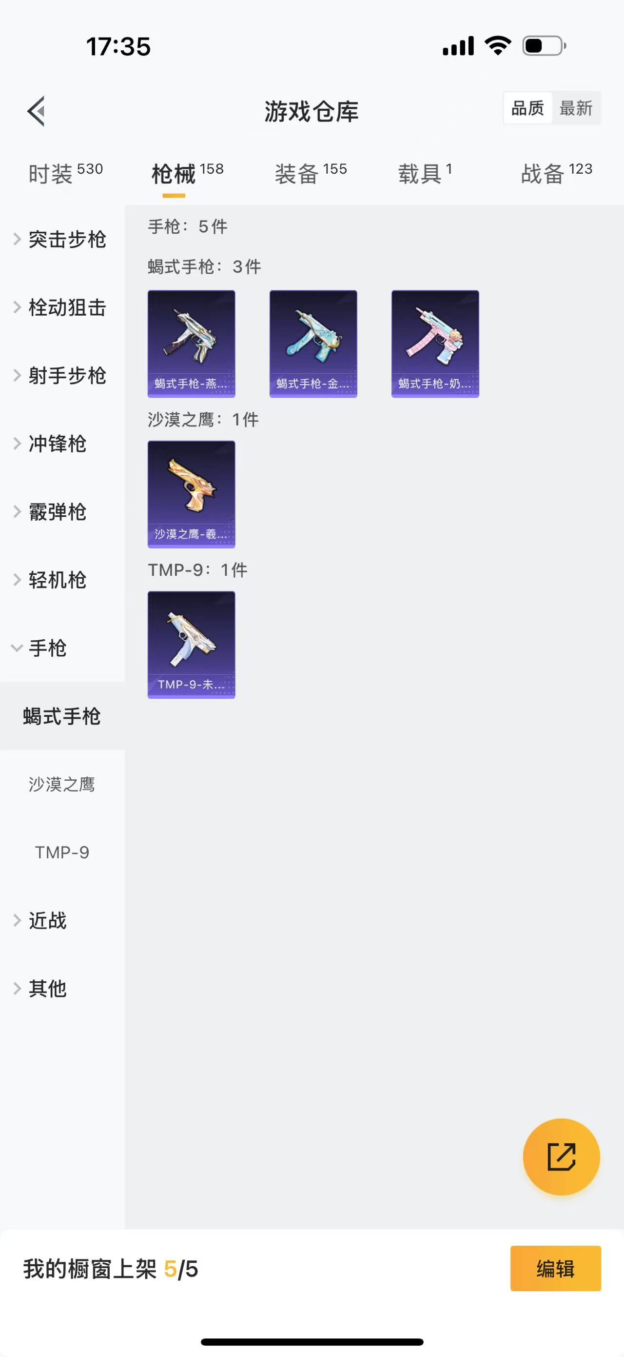 HPBSZ3309416和平精英账号详情图6 HPBSZ3309416和平精英账号详情图6