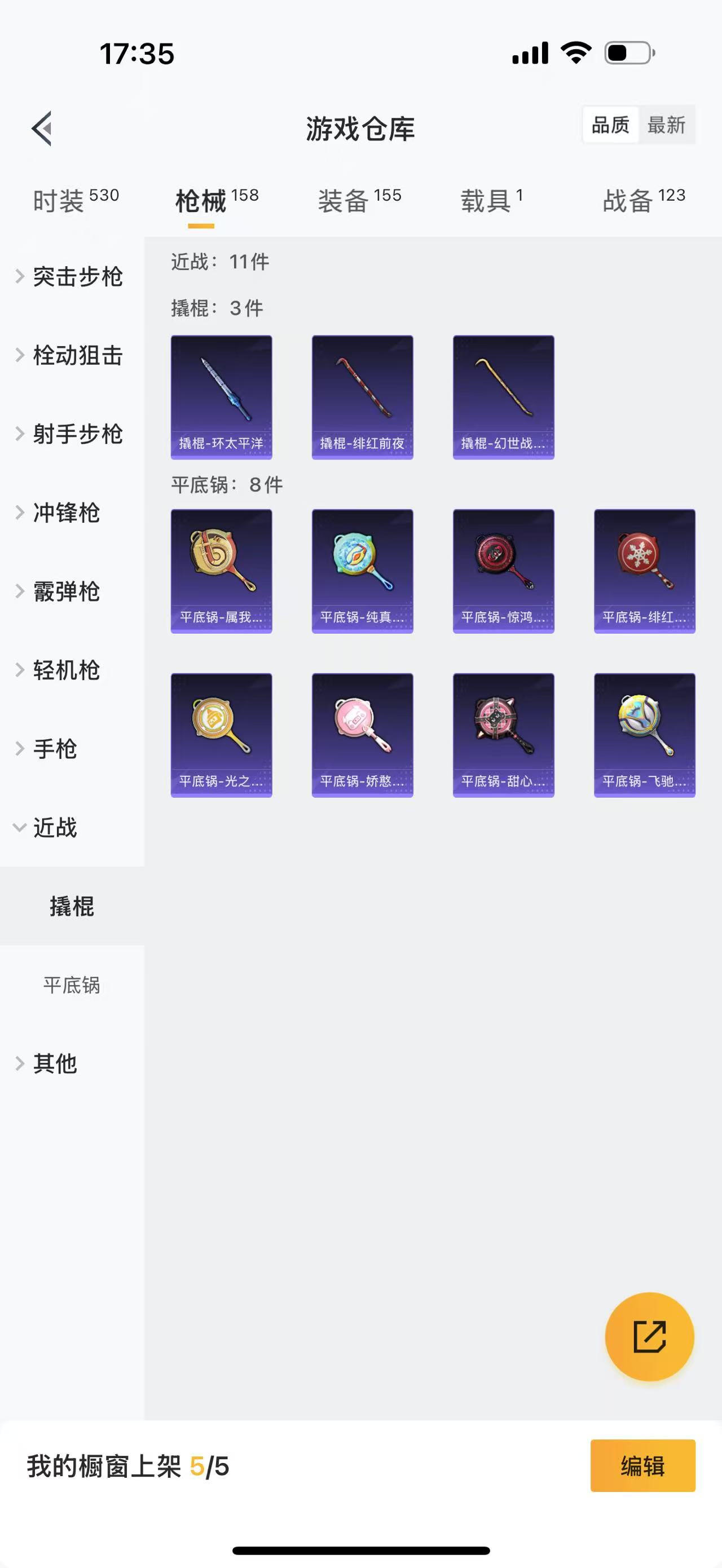 HPBSZ3309416和平精英账号详情图8 HPBSZ3309416和平精英账号详情图8