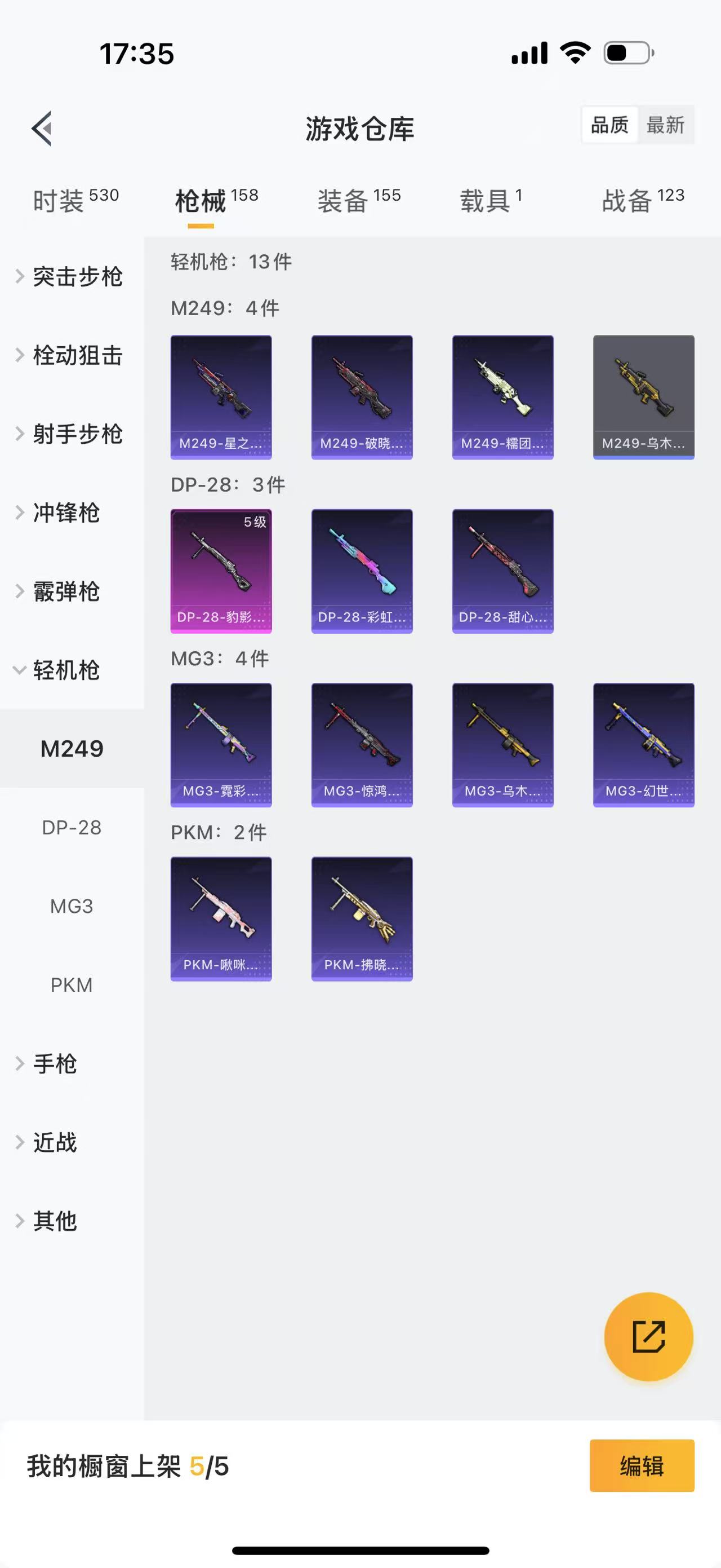 HPBSZ3309416和平精英账号详情图7 HPBSZ3309416和平精英账号详情图7