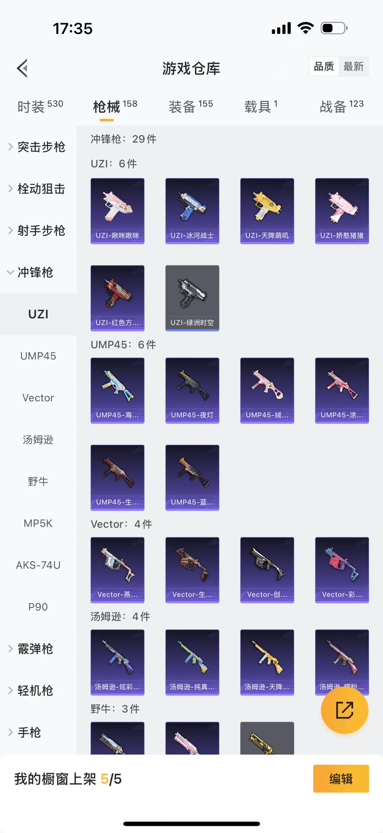 HPBSZ3309416和平精英账号详情图10 HPBSZ3309416和平精英账号详情图10