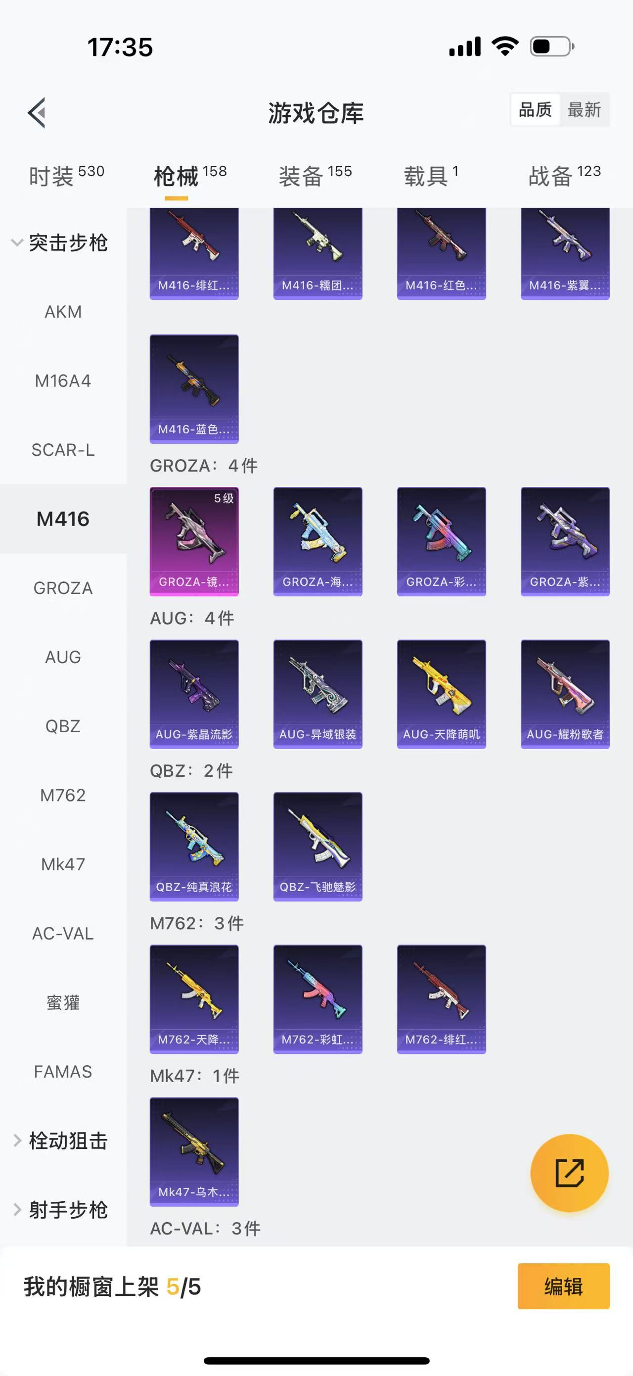 HPBSZ3309416和平精英账号详情图4 HPBSZ3309416和平精英账号详情图4