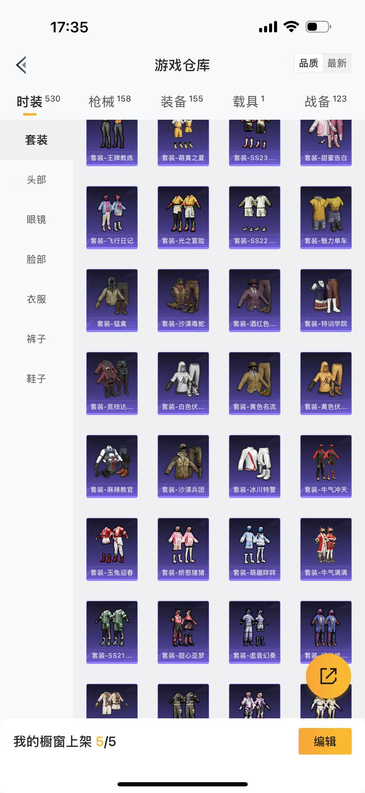 HPBSZ3309416和平精英账号详情图22 HPBSZ3309416和平精英账号详情图22