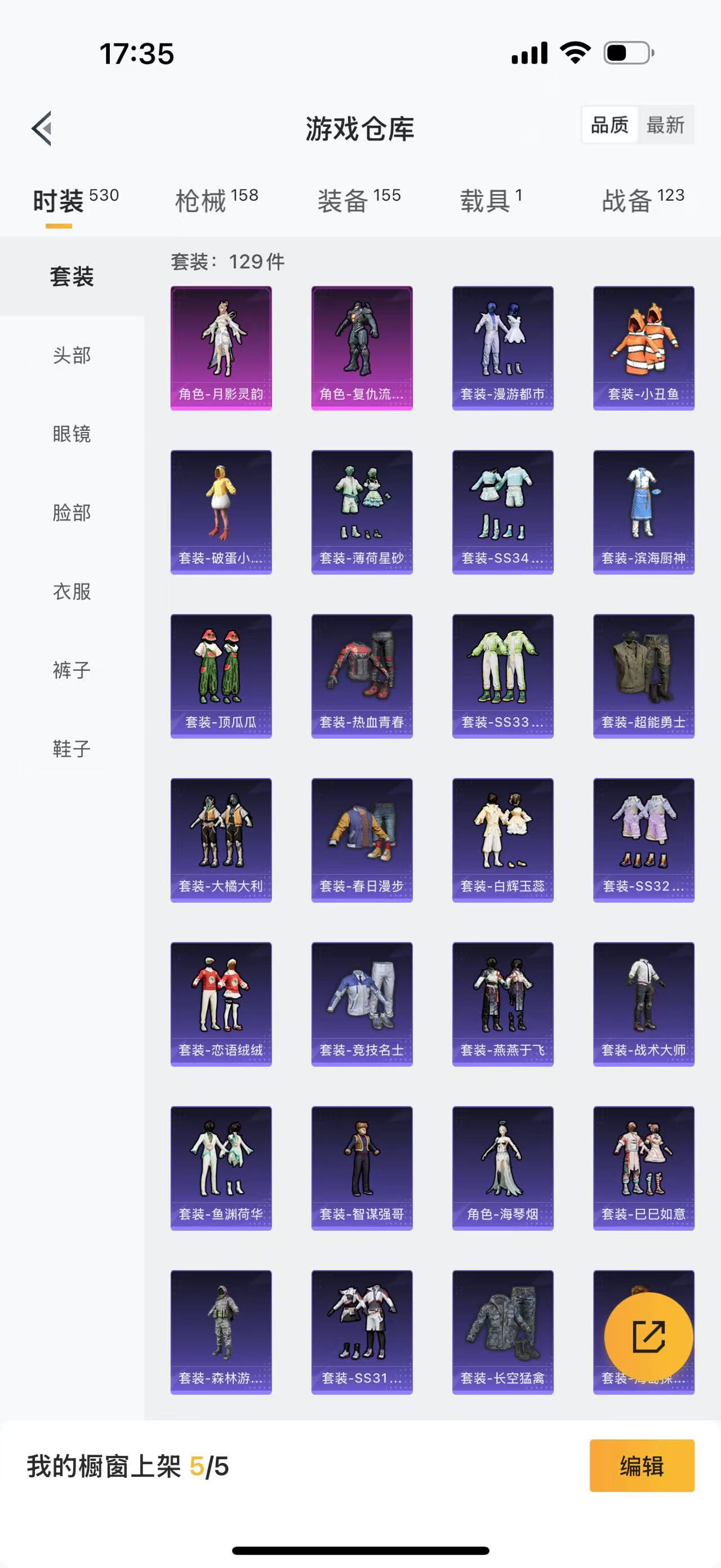 HPBSZ3309416和平精英账号详情图19 HPBSZ3309416和平精英账号详情图19