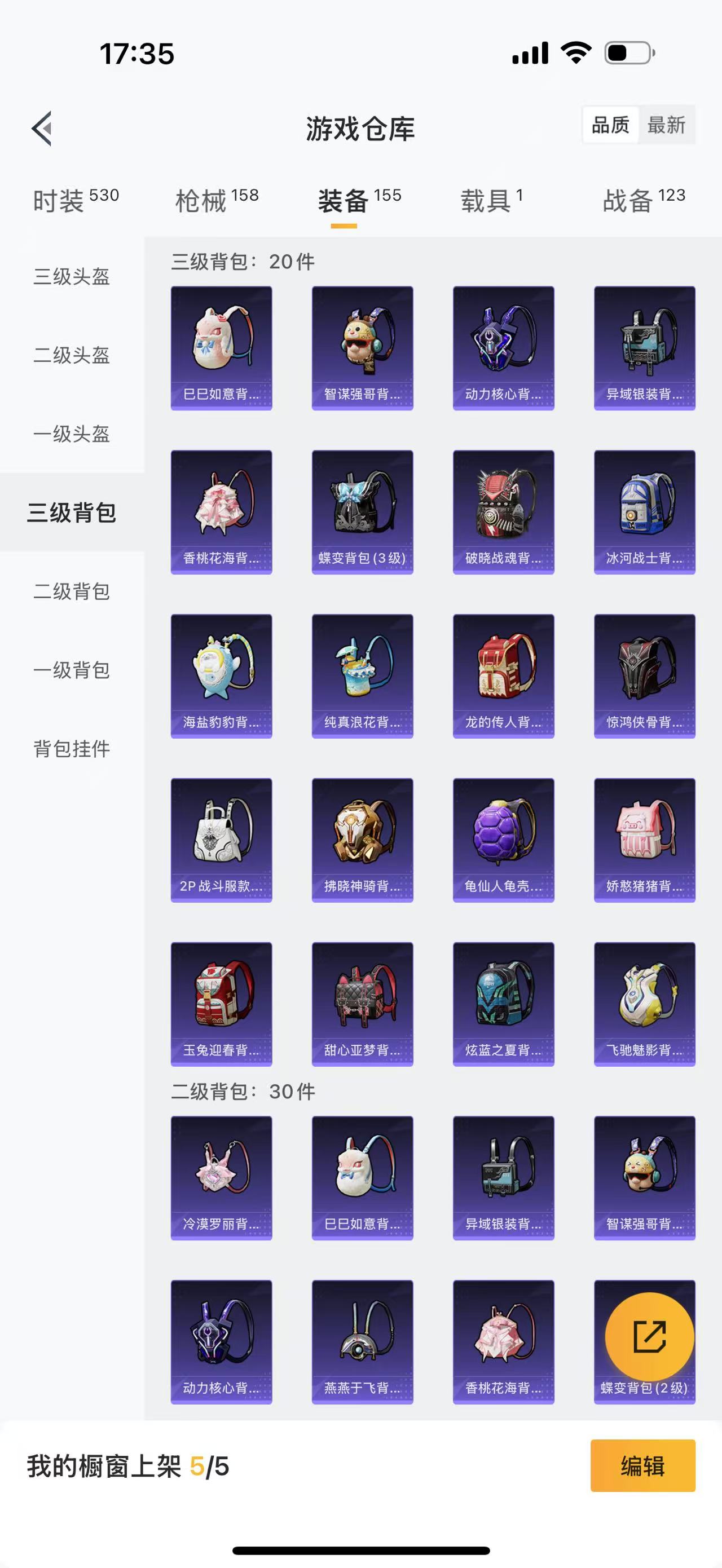 HPBSZ3309416和平精英账号详情图16 HPBSZ3309416和平精英账号详情图16