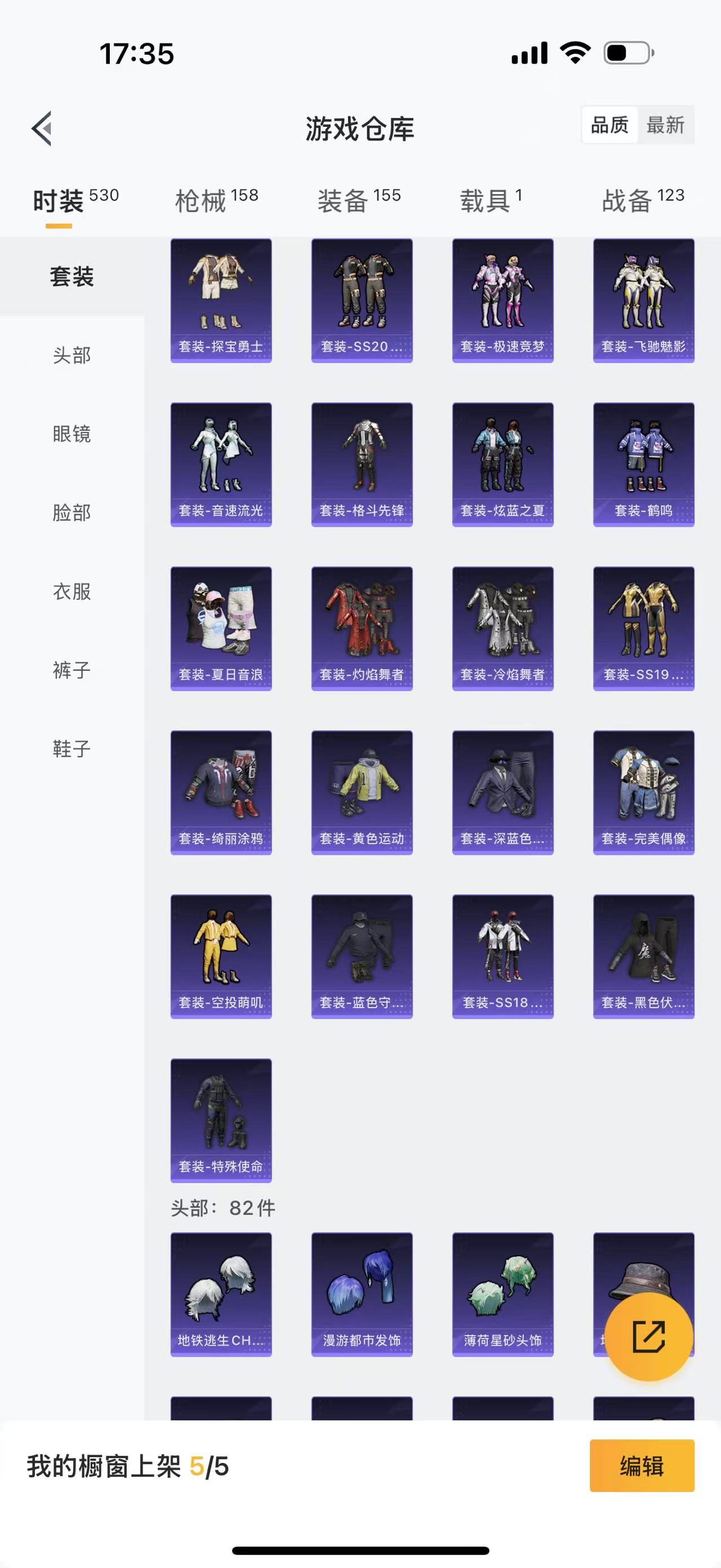 HPBSZ3309416和平精英账号详情图23 HPBSZ3309416和平精英账号详情图23