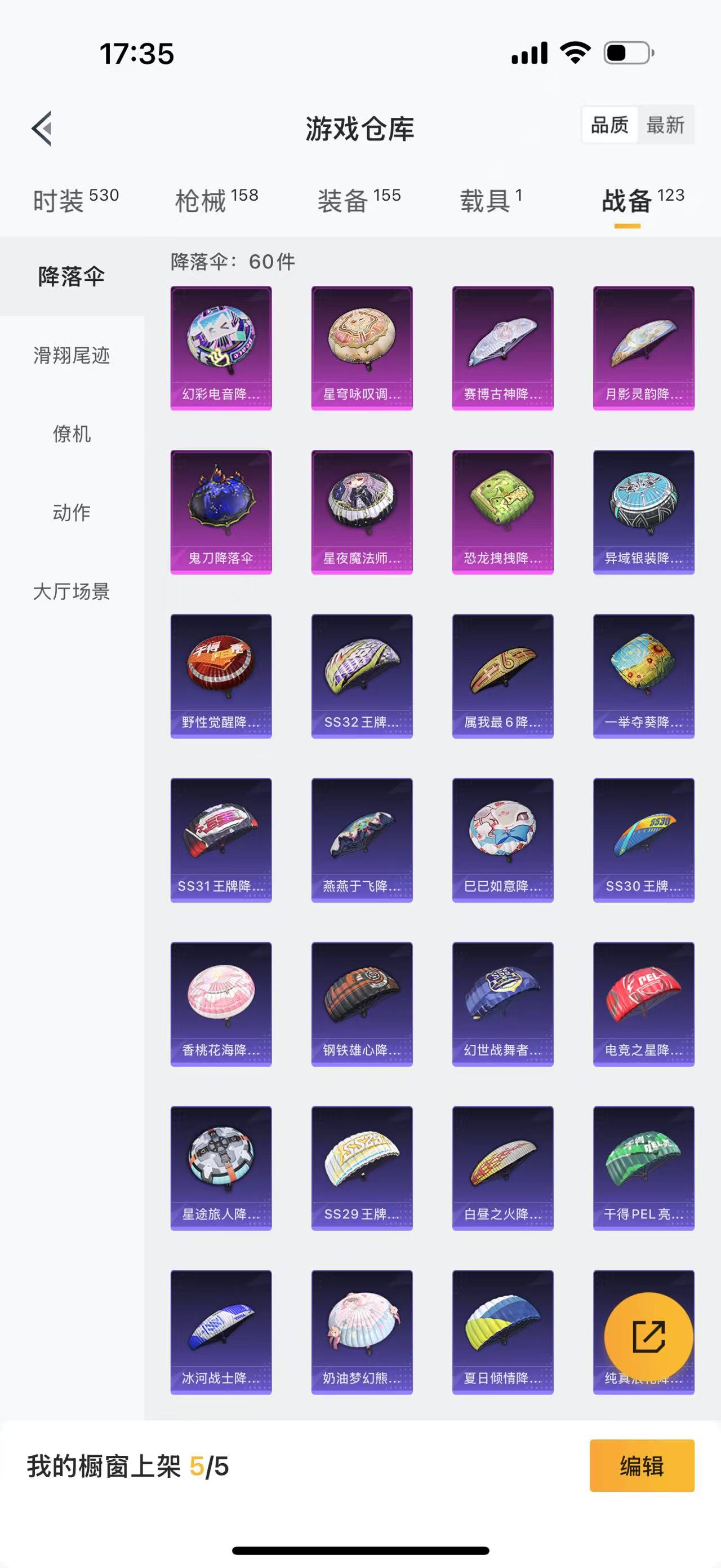 HPBSZ3309416和平精英账号详情图17 HPBSZ3309416和平精英账号详情图17