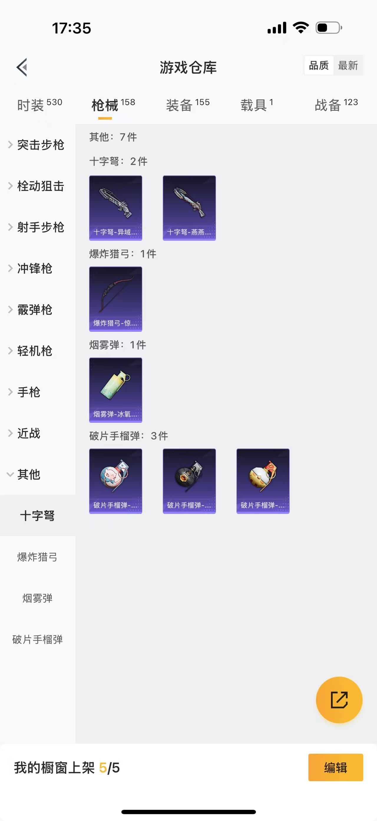 HPBSZ3309416和平精英账号详情图13 HPBSZ3309416和平精英账号详情图13