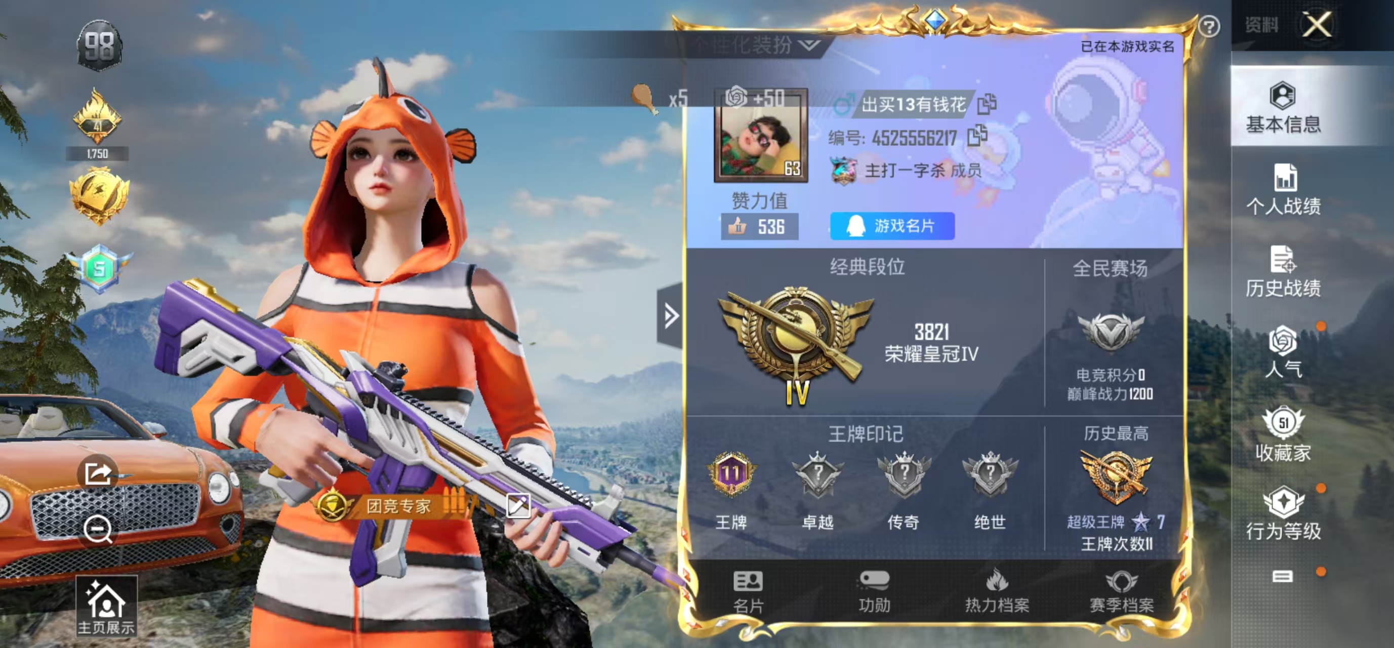 HPBSZ3309416和平精英账号详情图25 HPBSZ3309416和平精英账号详情图25