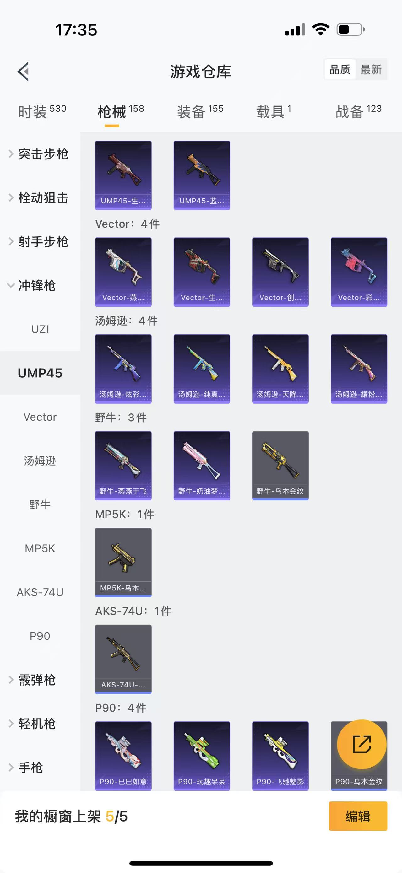 HPBSZ3309416和平精英账号详情图11 HPBSZ3309416和平精英账号详情图11