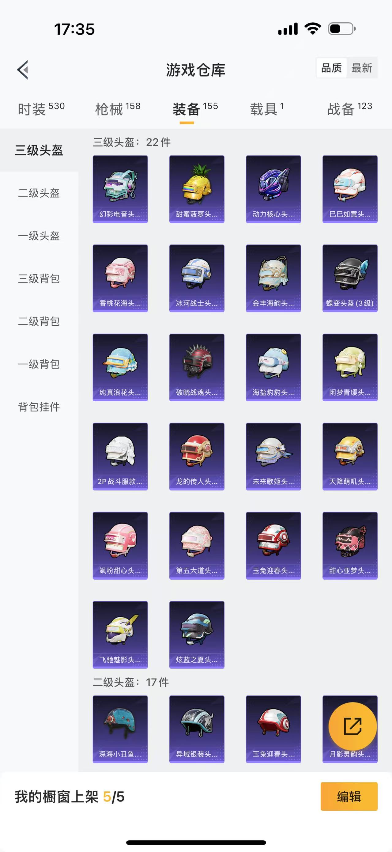 HPBSZ3309416和平精英账号详情图14 HPBSZ3309416和平精英账号详情图14