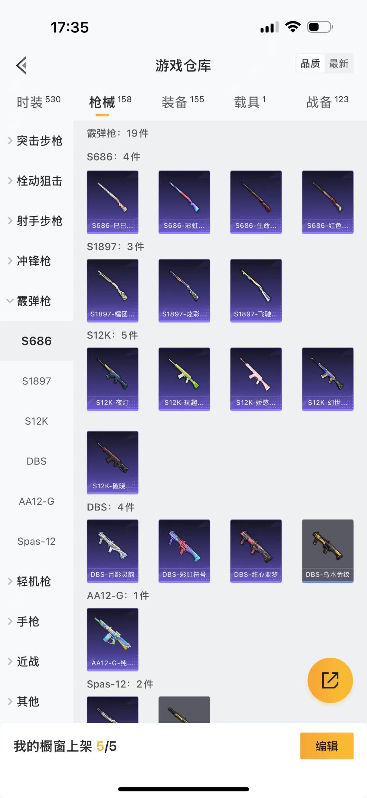 HPBSZ3309416和平精英账号详情图12 HPBSZ3309416和平精英账号详情图12