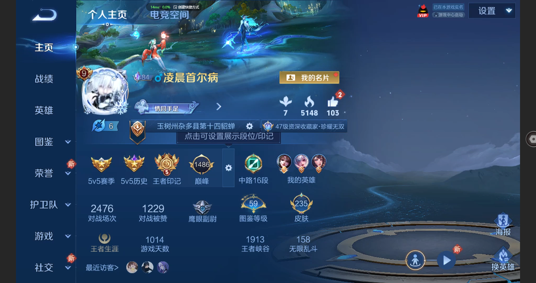 王者荣耀账号安卓QQ121英雄-235皮肤-极品女号V9！珍品无双 瑶典藏！实名: 可修改 性别: 女号 贵族等级: V