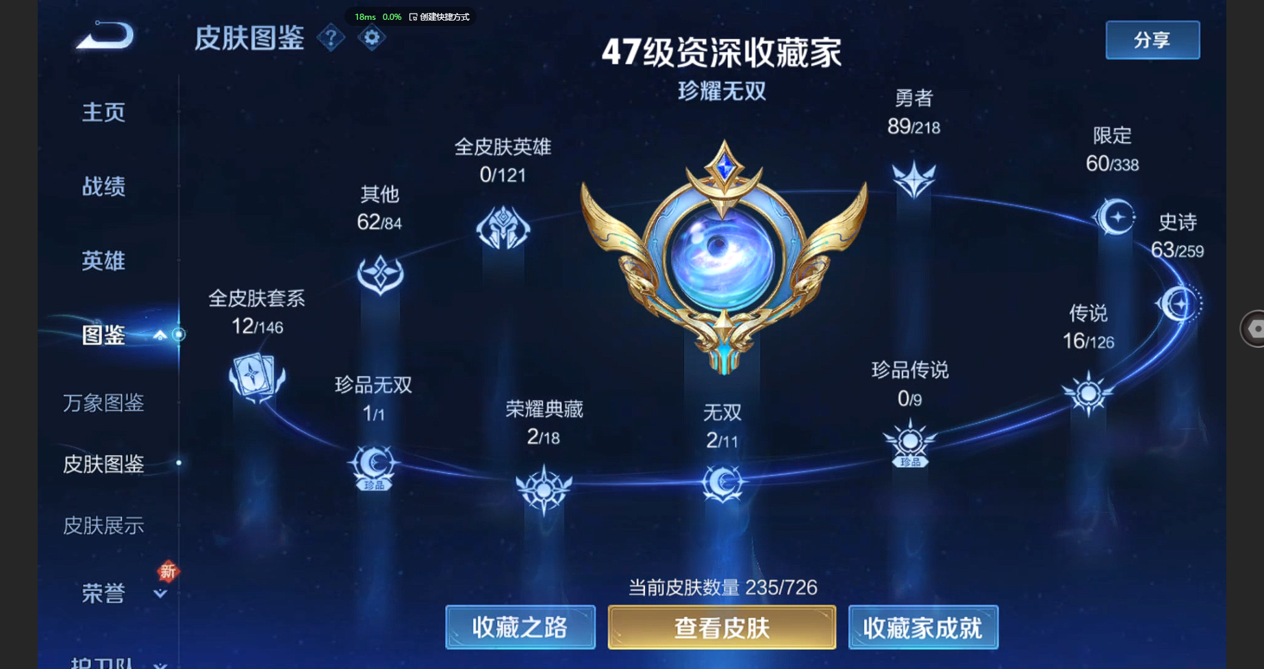 WZCMW3240540王者荣耀账号详情图5