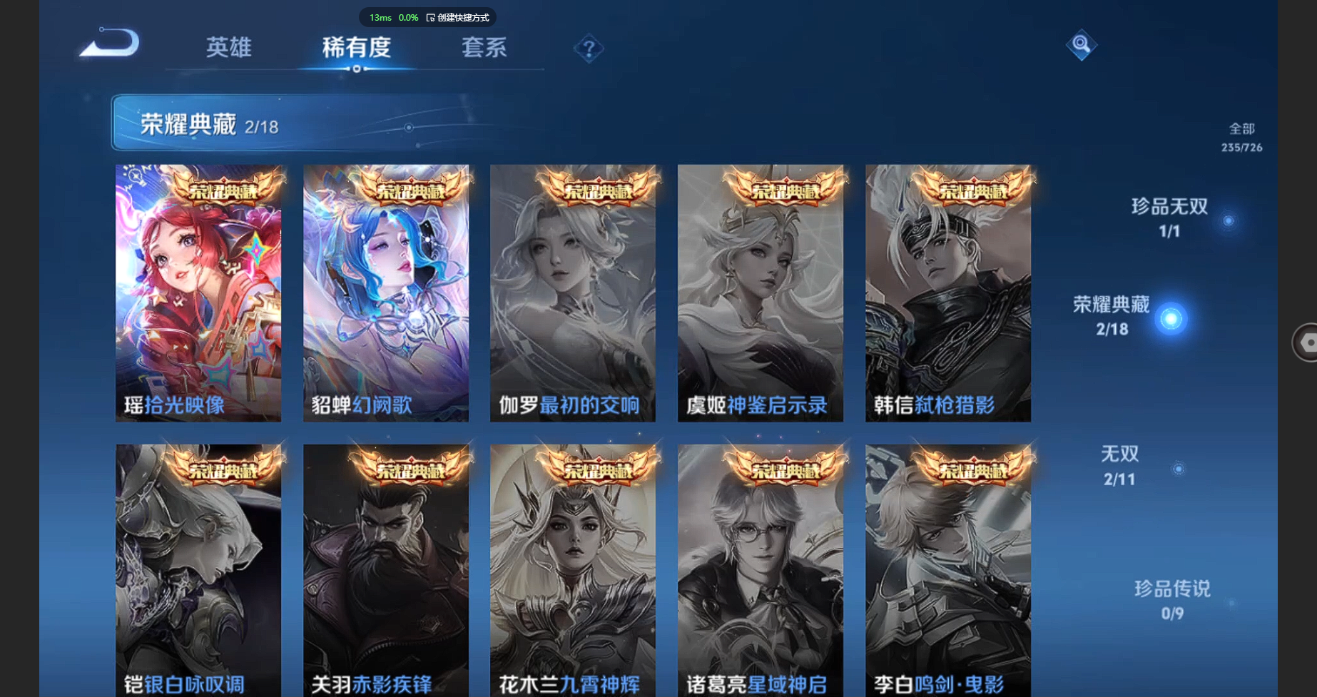WZCMW3240540王者荣耀账号详情图7