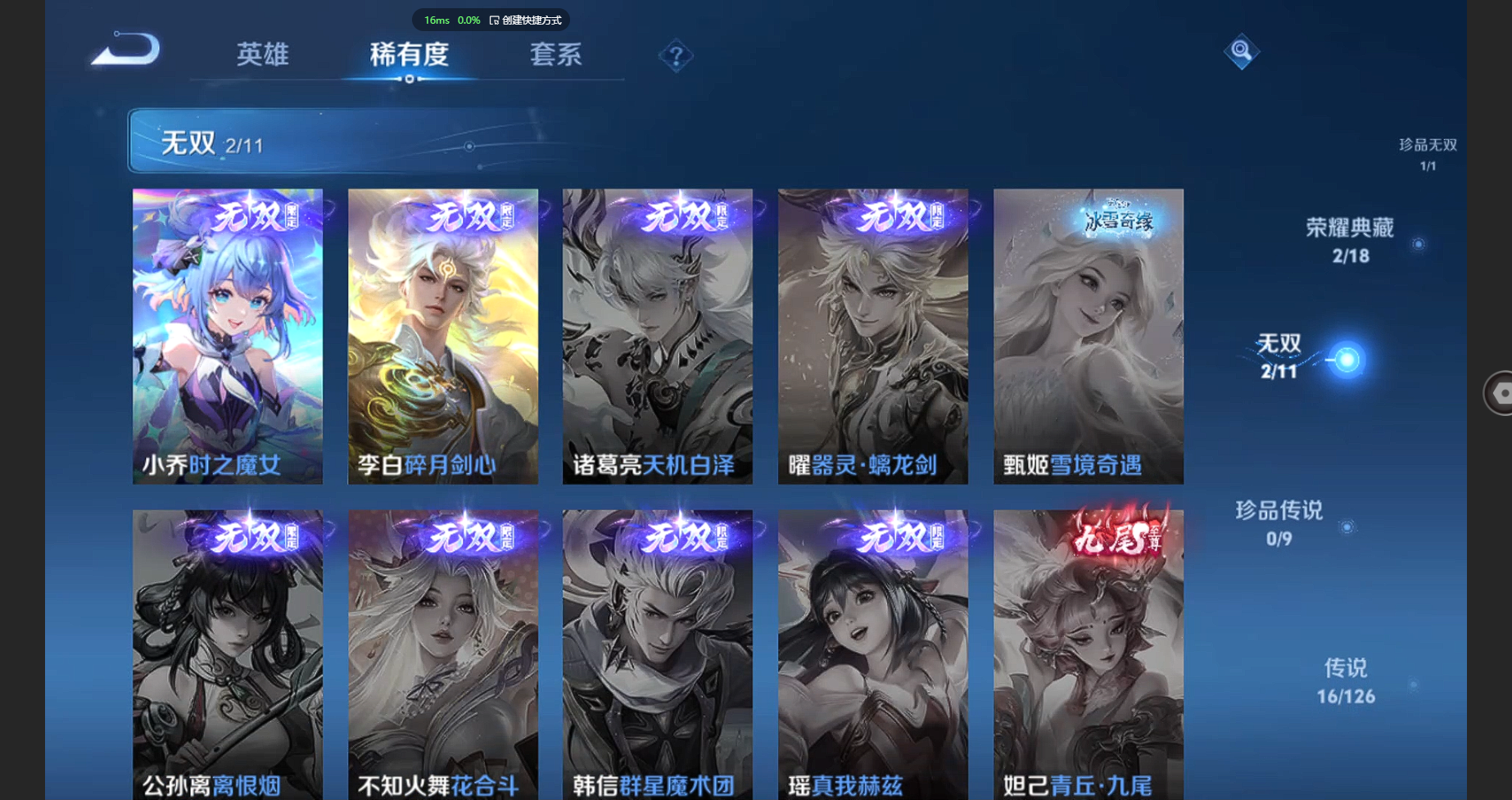 WZCMW3240540王者荣耀账号详情图8
