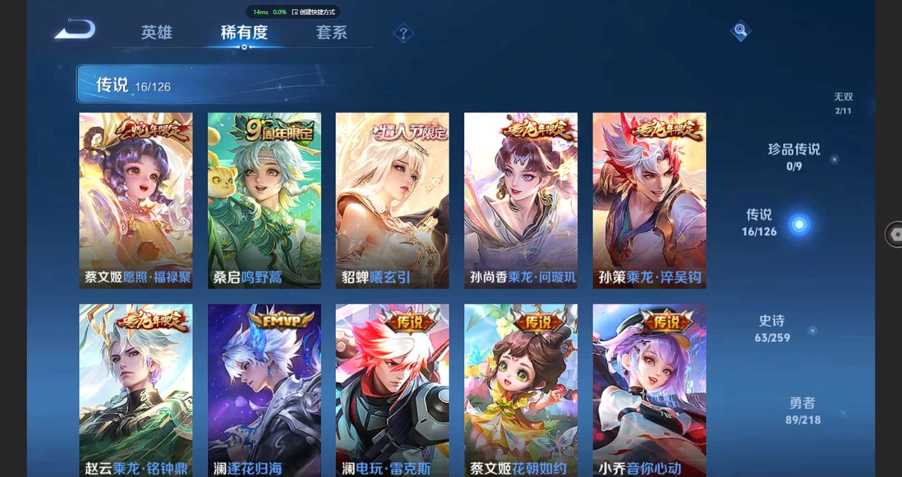 WZCMW3240540王者荣耀账号详情图9