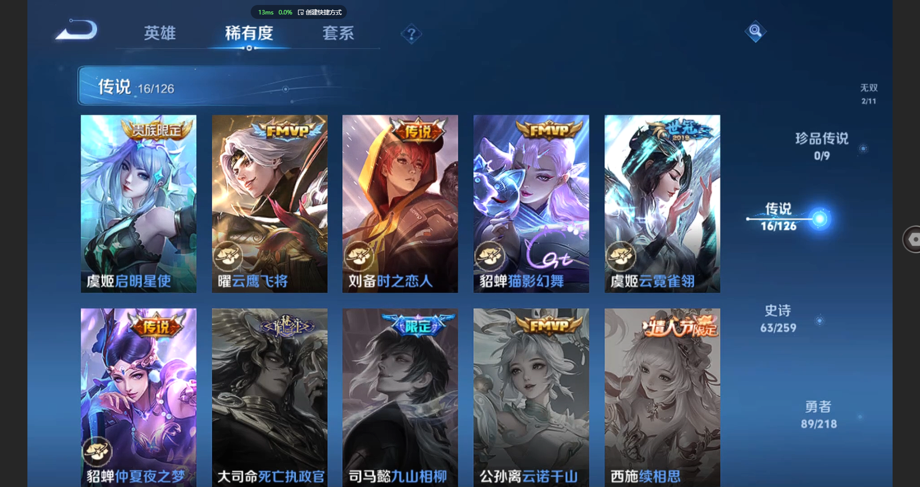 WZCMW3240540王者荣耀账号详情图10