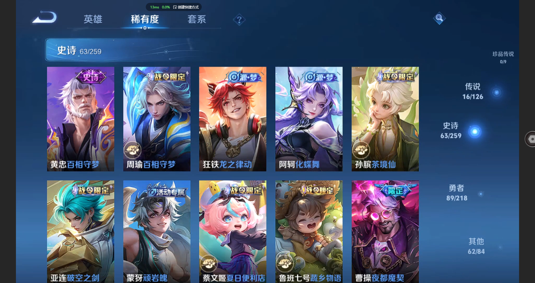 WZCMW3240540王者荣耀账号详情图11