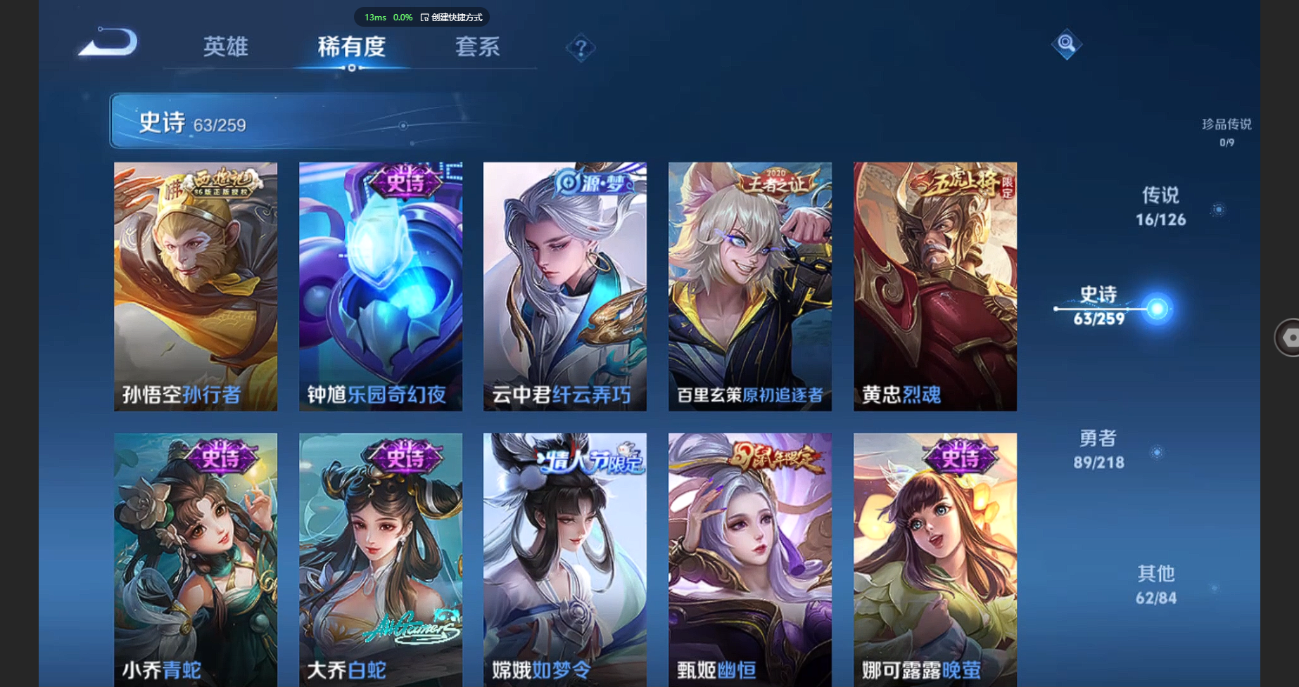 WZCMW3240540王者荣耀账号详情图13