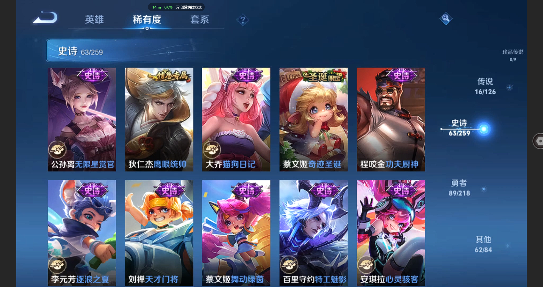 WZCMW3240540王者荣耀账号详情图14