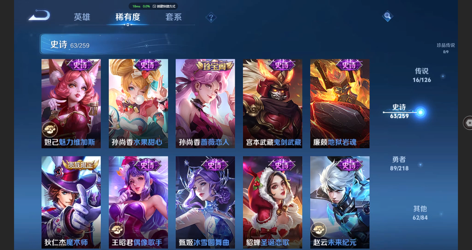 WZCMW3240540王者荣耀账号详情图16