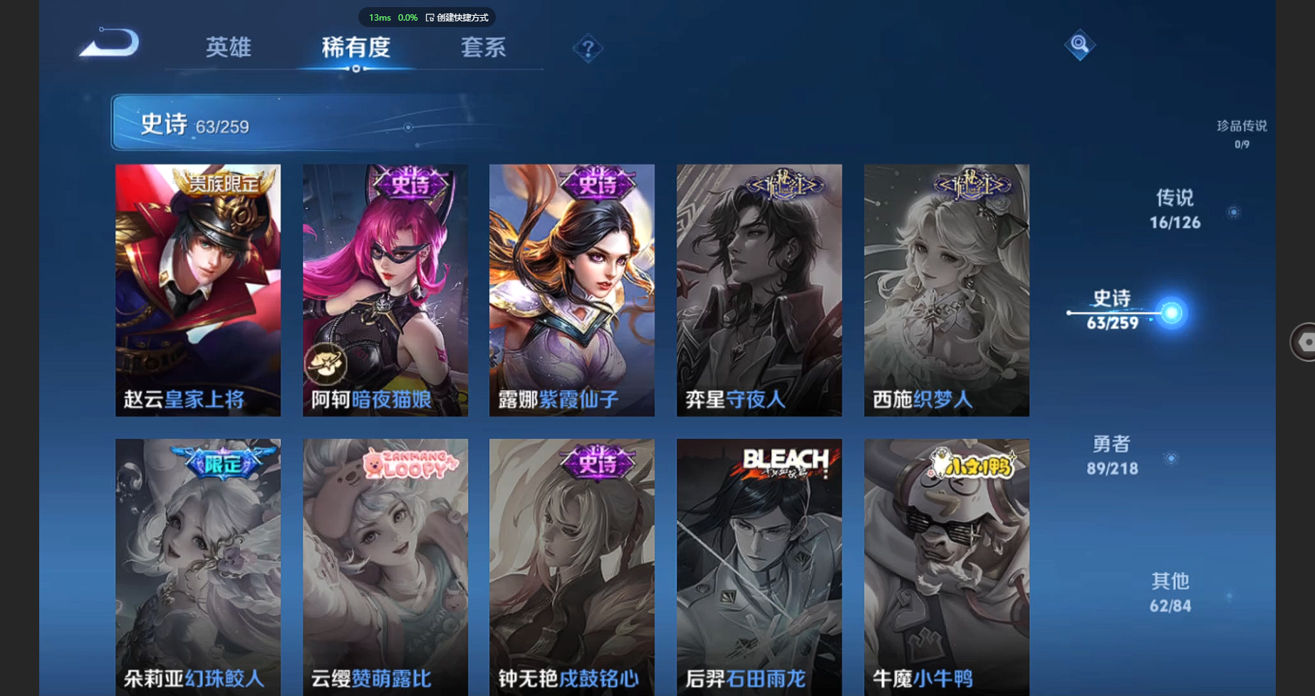 WZCMW3240540王者荣耀账号详情图17