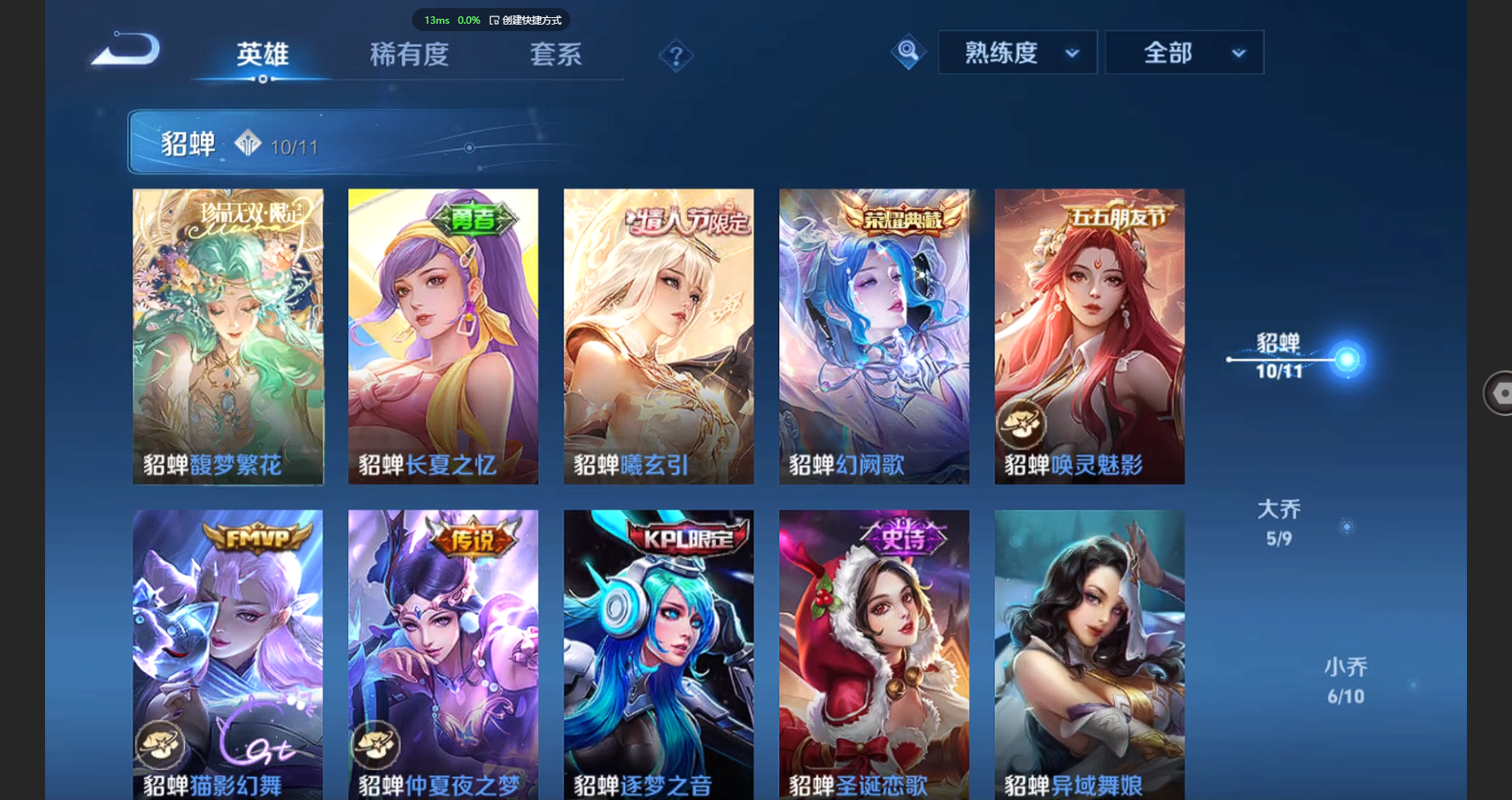 WZCMW3240540王者荣耀账号详情图18
