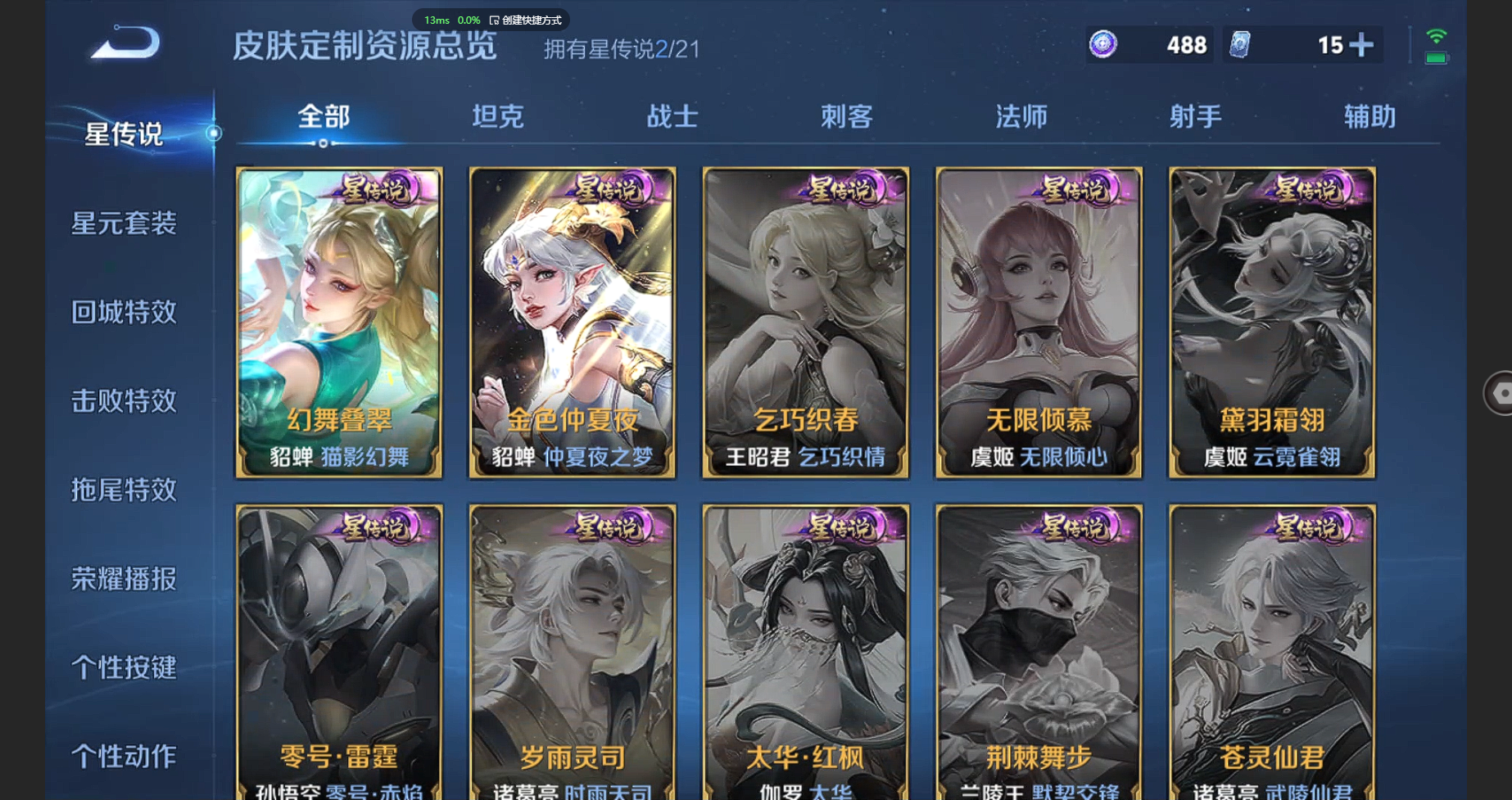 WZCMW3240540王者荣耀账号详情图20