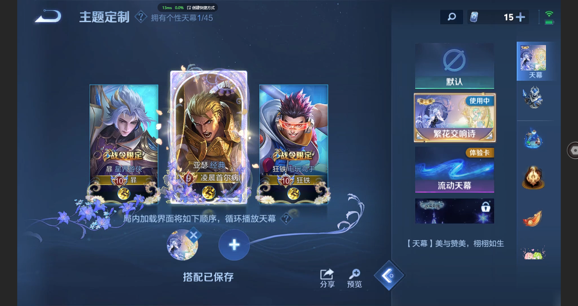 WZCMW3240540王者荣耀账号详情图21