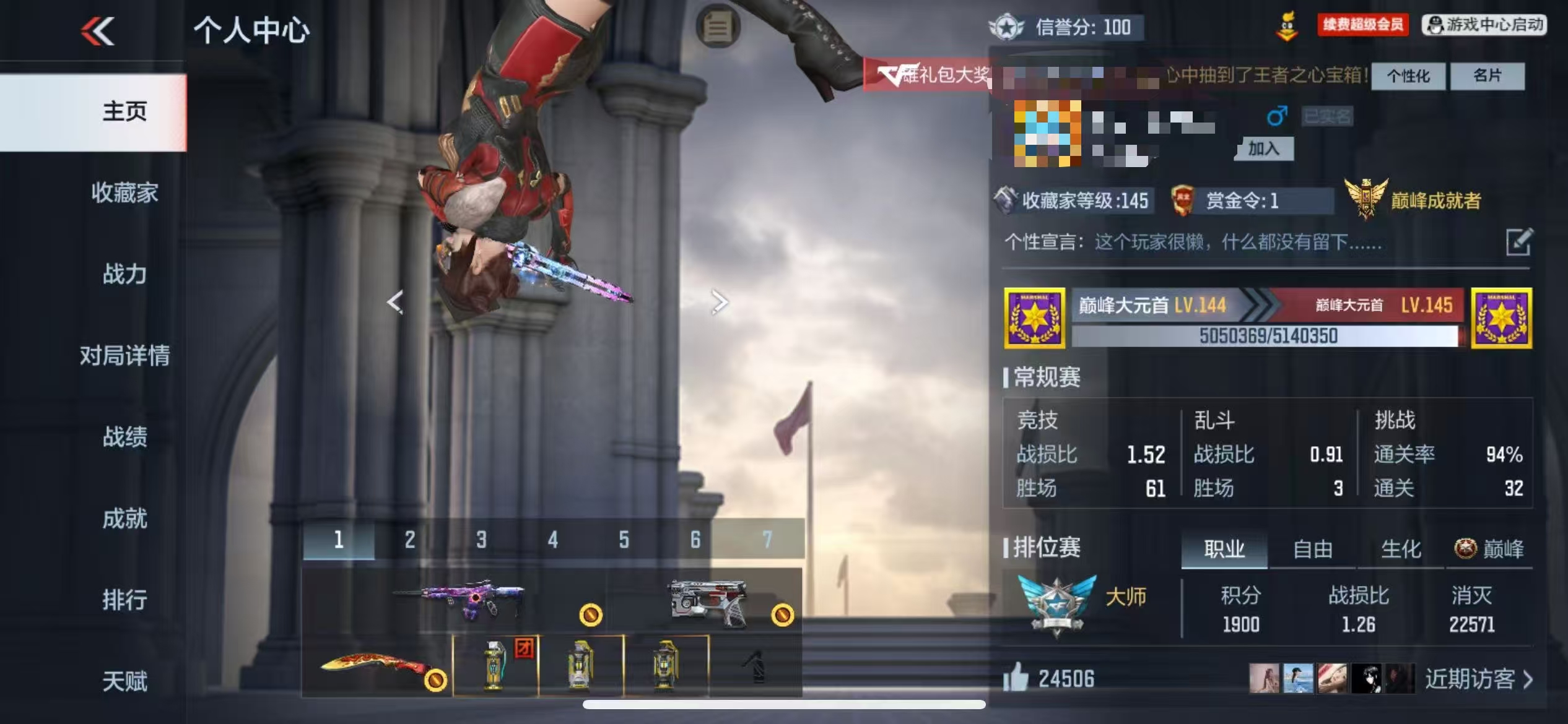 CFMCW343100枪战王者账号详情图9