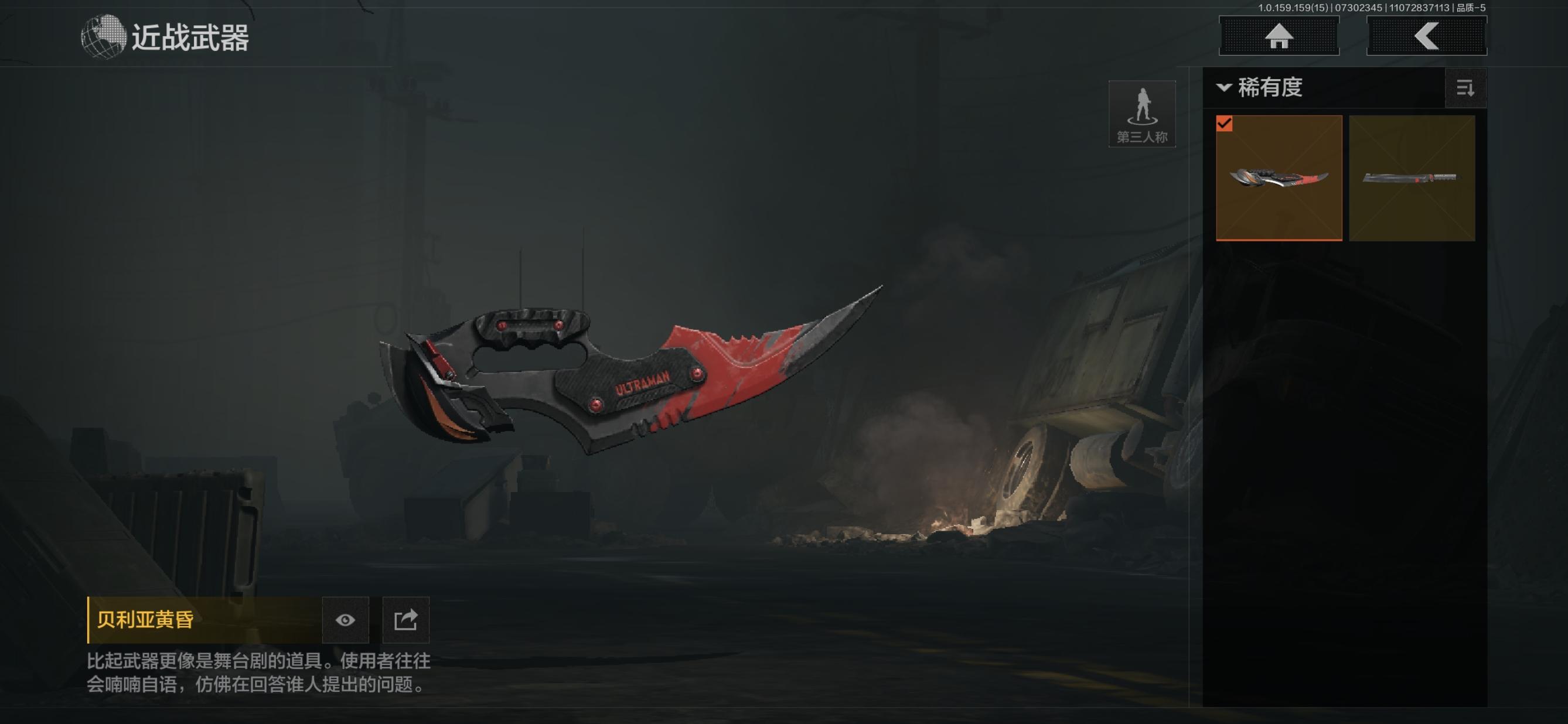 FY5331,总资产30.6m,近战武器:...