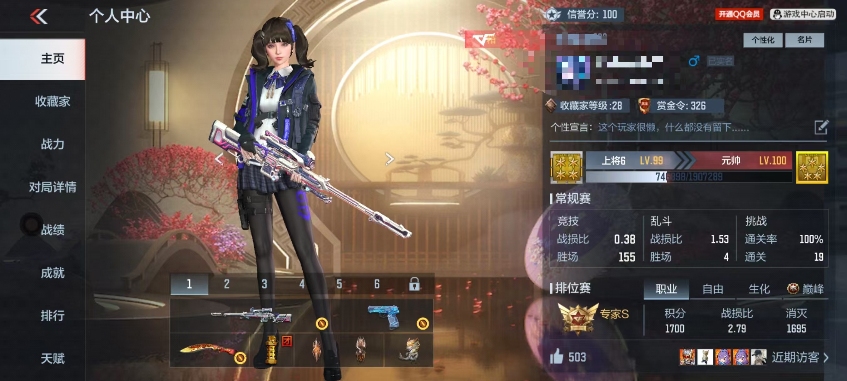 CFMCW343109枪战王者账号详情图5