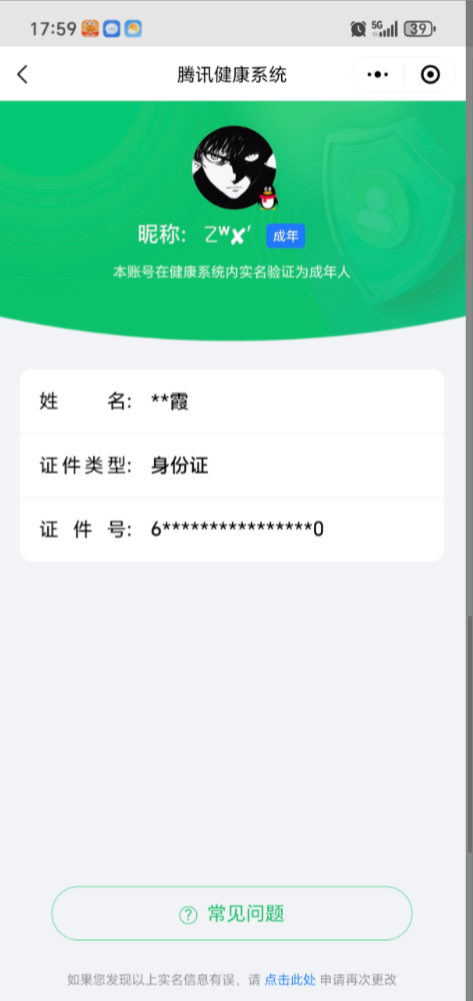 CFMCW343113枪战王者账号详情图9