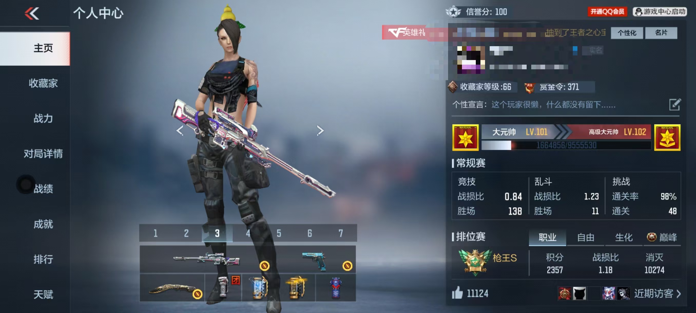 CFMCW343113枪战王者账号详情图8