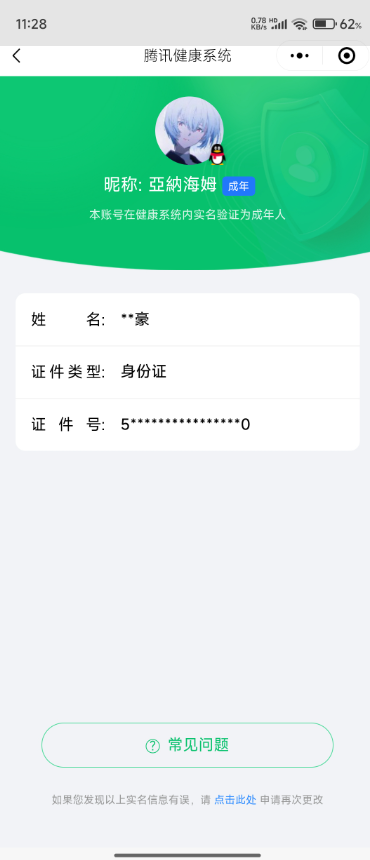 CFMCW343185枪战王者账号详情图9