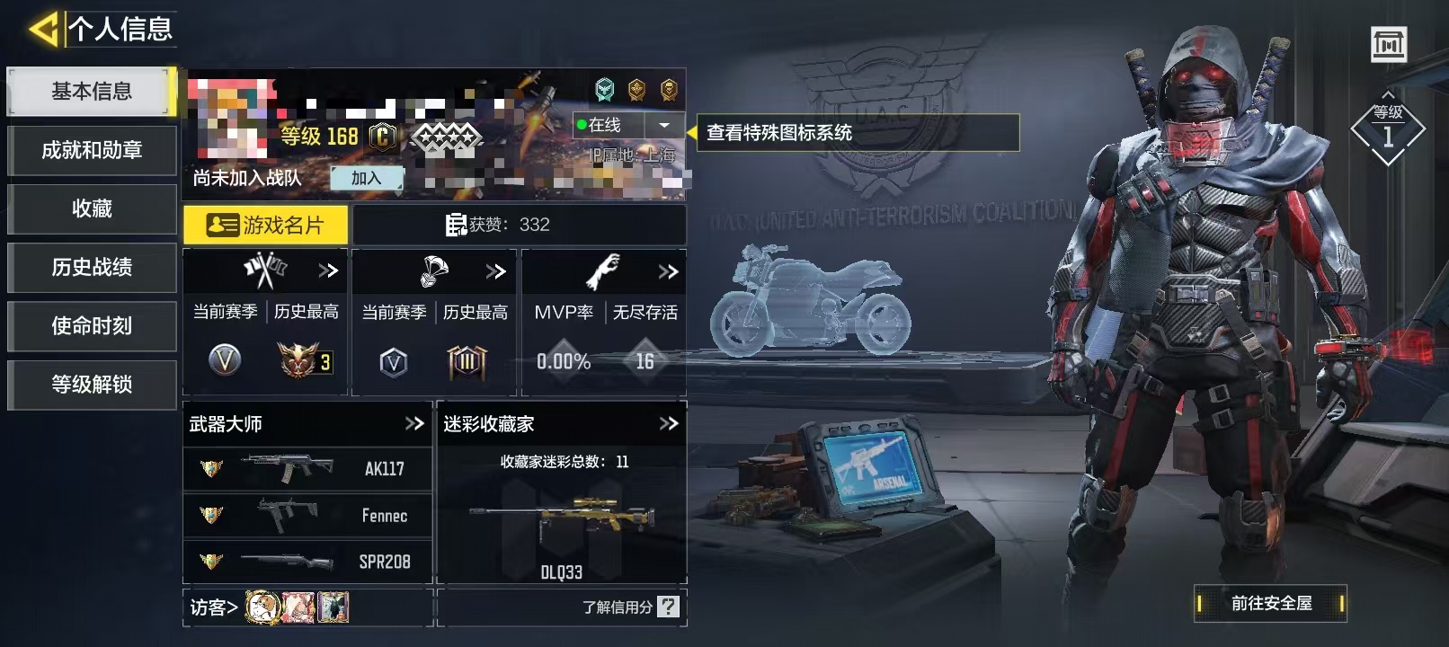 SMCW36089使命召唤手游账号详情图5 SMCW36089使命召唤手游账号详情图5