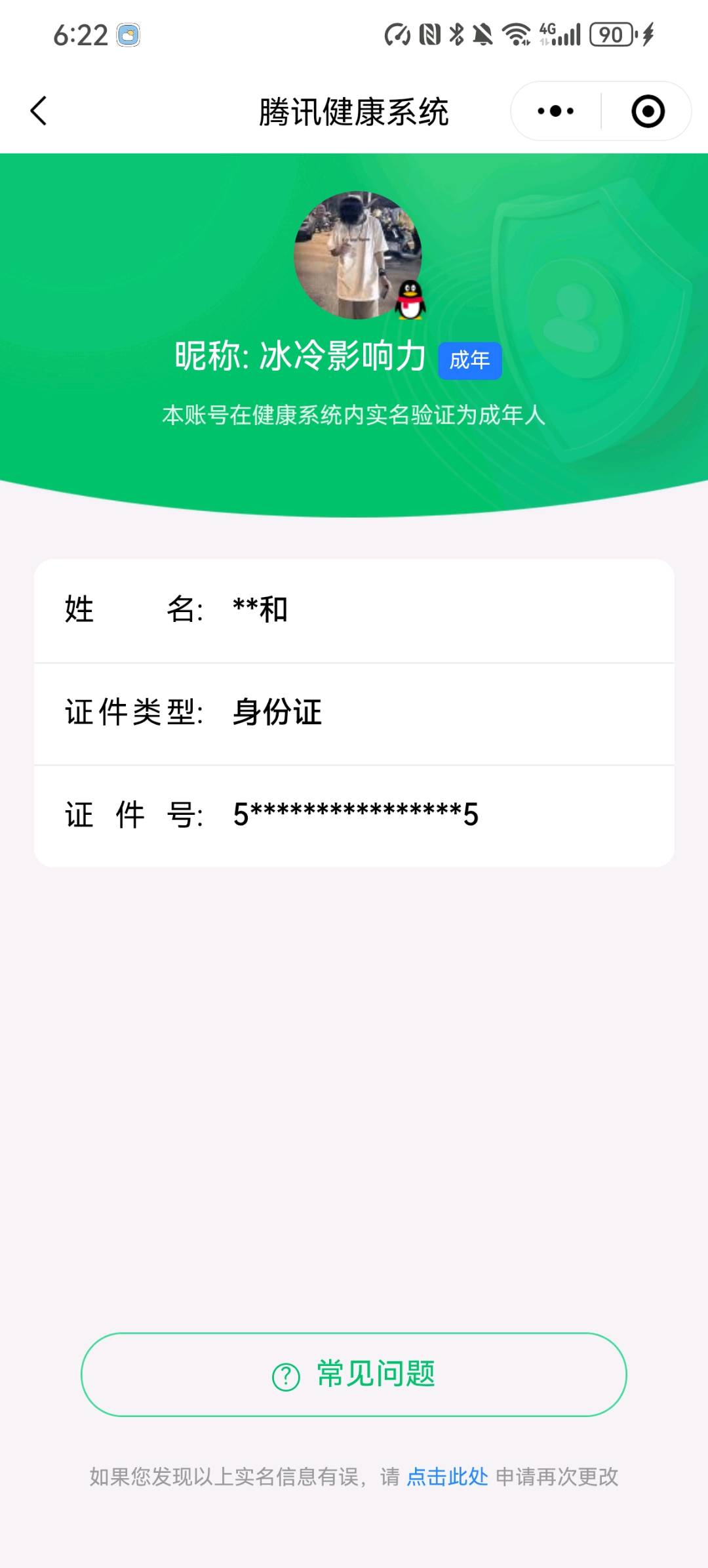 SMCW36089使命召唤手游账号详情图6 SMCW36089使命召唤手游账号详情图6