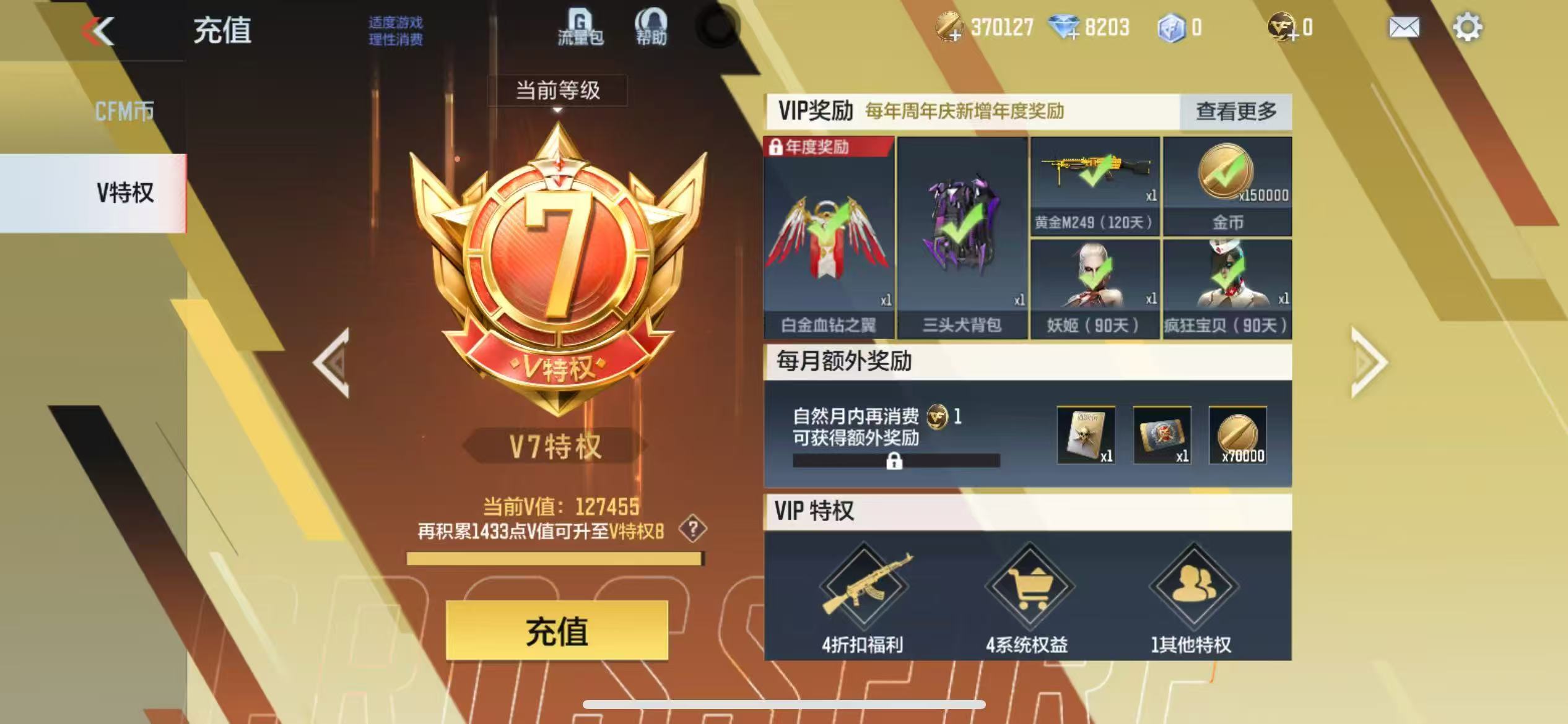 CFMCW343142枪战王者账号详情图9 CFMCW343142枪战王者账号详情图9