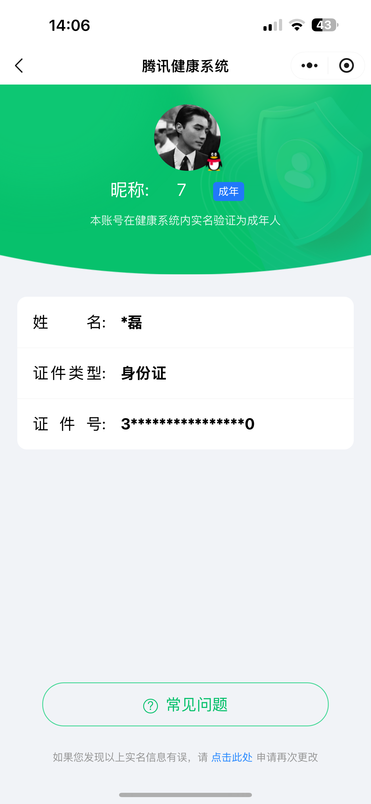 CFMCW343142枪战王者账号详情图11 CFMCW343142枪战王者账号详情图11