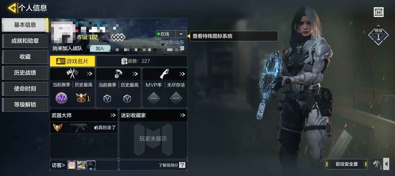 SMCW36096使命召唤手游账号详情图5