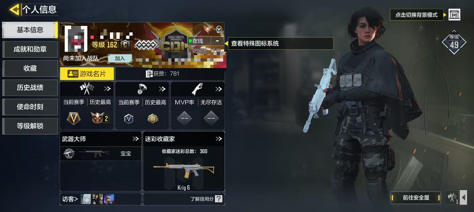 SMCW36098使命召唤手游账号详情图5